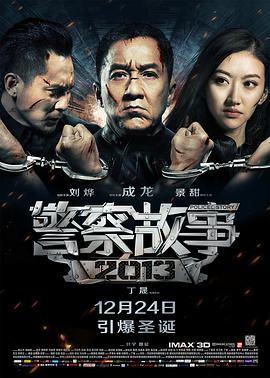 《邓超殷桃《爱了散了》 剧照